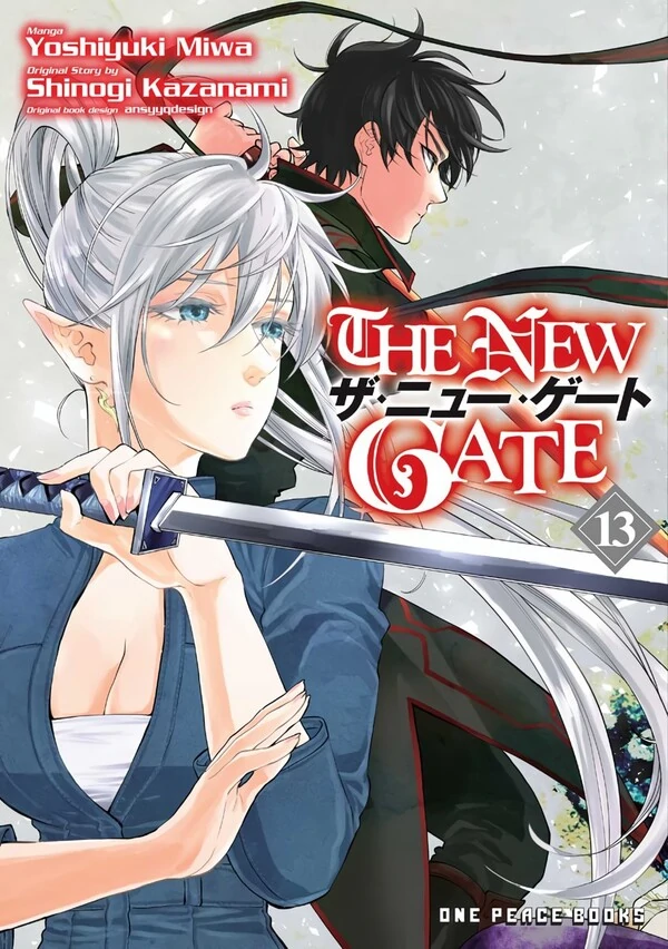 The New Gate (Official)