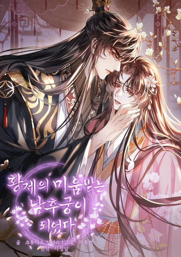 I Became the Emperor's Hated Male Concubine (Kukiie)
