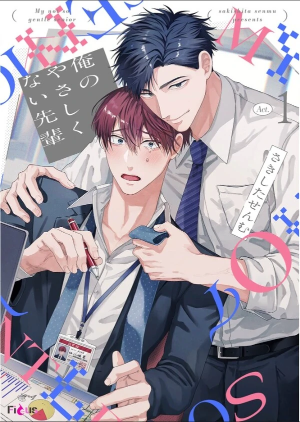 Ore no Yasashikunai Senpai